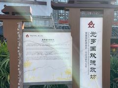 -南关石牌坊古镇