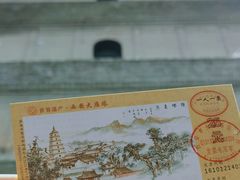 -大慈恩寺(大雁塔)