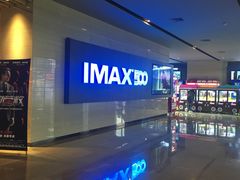 -博纳国际影城IMAX(中央大道店)