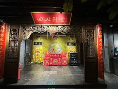 -四世同堂·京菜·烤鸭(双井店)