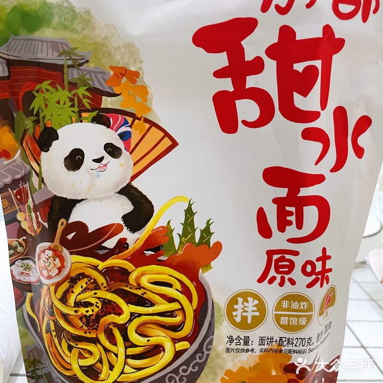 吃到好吃的速食啦 甜水面
