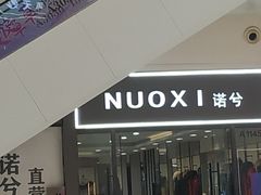 -肃宁华斯国际裘皮城