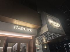 -ITARU食堂·定食料理(西丽店)