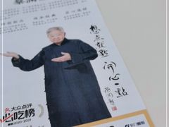 -蔡澜点心·粤菜(月星环球港店)