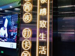 -中海环宇荟