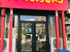 门面-胜泽眼镜烧烤(云霄路直营店)