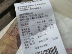 账单-咬不得高祖生煎·简餐(高银街店)