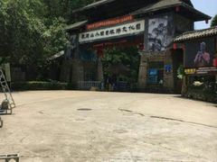-观澜山水田园