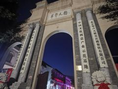 -华声天桥民俗文化园