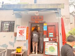 -锅儿挑面馆