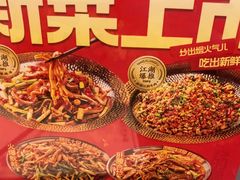 -杨记隆府(白象街店)