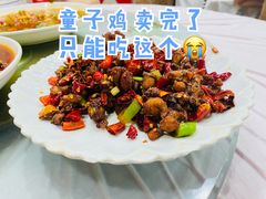 辣子鸡-巴蜀飘香川菜馆(无锡大饭东湖滨路酒吧街店)
