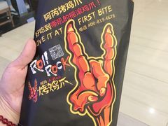 -阿芮烤鸡爪(世纪金源店)