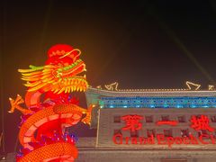 -大明幻境第一城