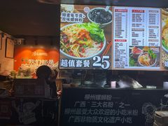 菜单-家味螺蛳粉&烤鱼(安远路店)
