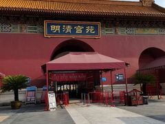 -横店影视城明清宫苑园区