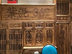 -紫泥369粗粮季(鼓楼店)