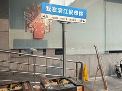 -群乐饭店(滨安路店)