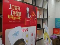 -深圳富茂格伦菲尔口腔门诊部(龙华清湖总院)