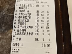 -闫府私房菜·百年鲁菜(恒隆店)