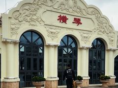 -横琴客运码头