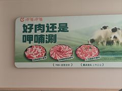 -呷哺呷哺 黄金牧场 (中发百旺店)
