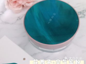 花西子体验官 | 空气蜜粉