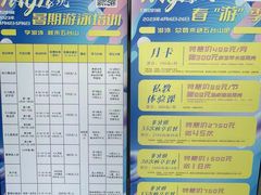 -五台山游泳馆