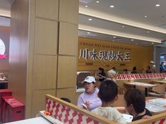 -乡村基·川味现炒大王(熙悦天街店)