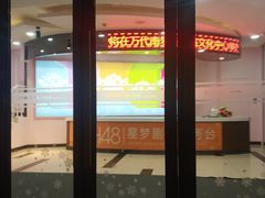 -SNH48星梦剧院