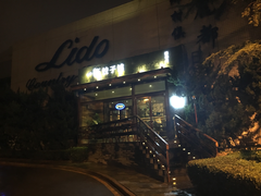 门面-一轩饺子馆(丽都店)