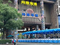 -武汉玛雅海滩水公园