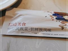 -七八冷面·延边朝鲜族美食(欢乐谷店)