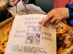 -肖炮现炸酥肉(解放碑店)