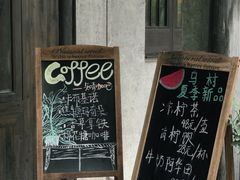 -乌村