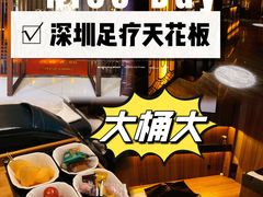 -江南足纪·影院足道·轻奢SPA(笋岗HALO广场店)