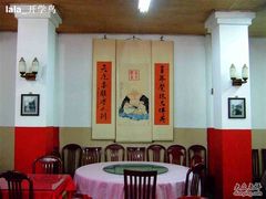 等位区-小觉林素菜馆