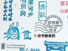 -南锣鼓巷