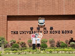 -香港大学