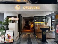 -渝半城经典川粤菜(重庆天地店)