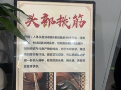 -田凤波推拿.按摩养生(幸福店)