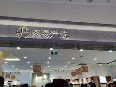 -龙湖南京江北天街