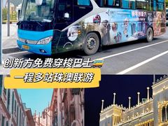 -珠海横琴国家地理探险家中心(创新方)