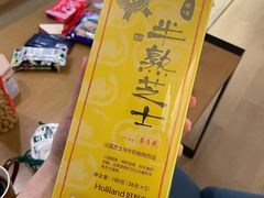 半熟芝士冰淇淋-好利来(上海虹桥新天地Lab主题店)