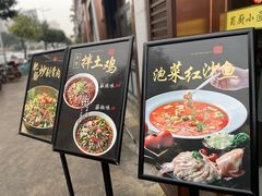 -蜀厨小匠·民间川菜(犀浦店)