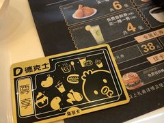 -德克士(西站站内店)