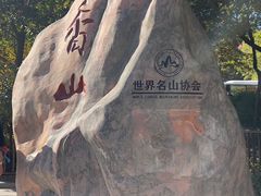 -香山公园
