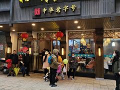 -梧州双钱龟苓膏(丽港航母店)