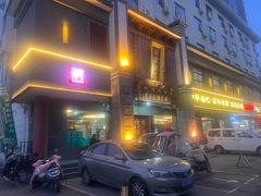 -邢家锅贴老店·非遗·开封菜(金明广场店)