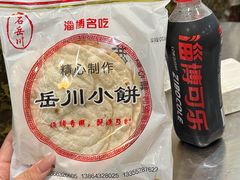 -小寒羊烧烤(凯瑞时代大厦店)